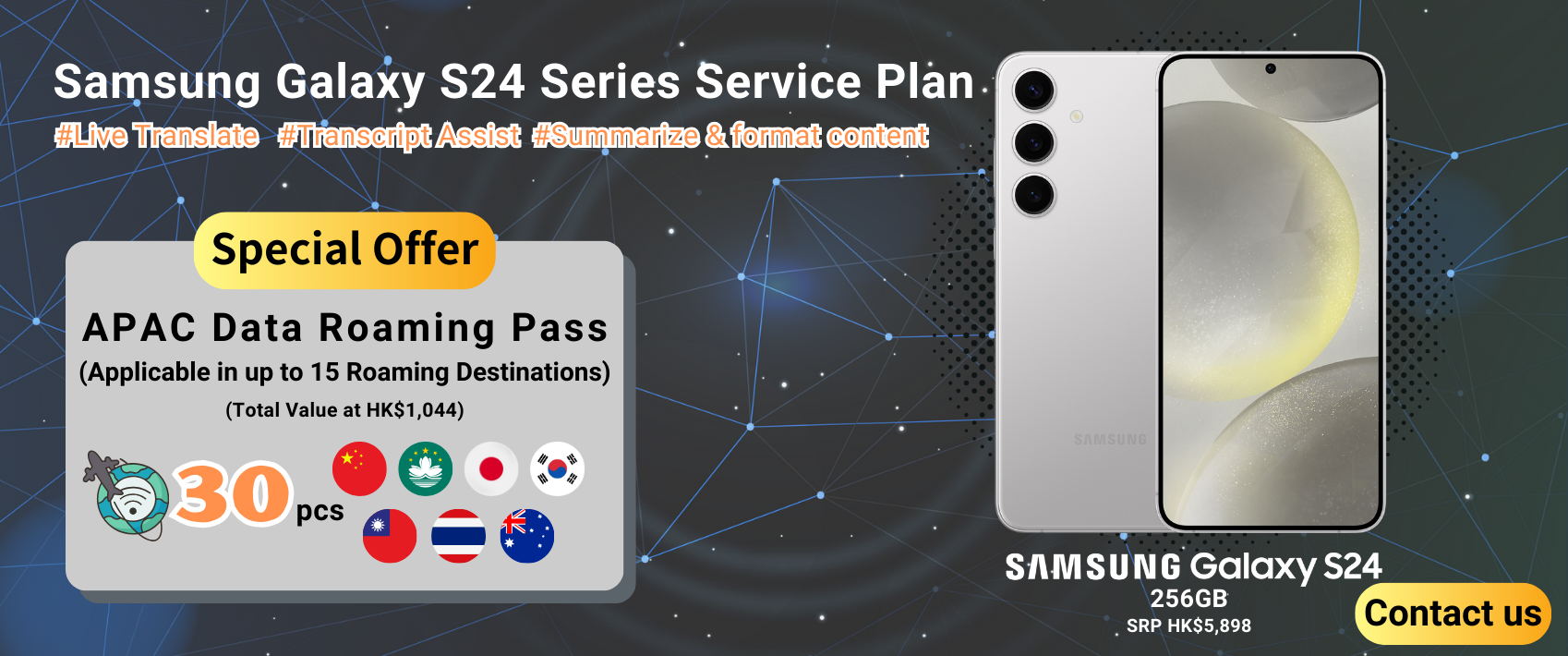 Samsung Galaxy S24 Series Service Plan
